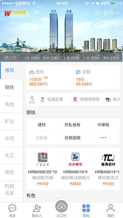 商城